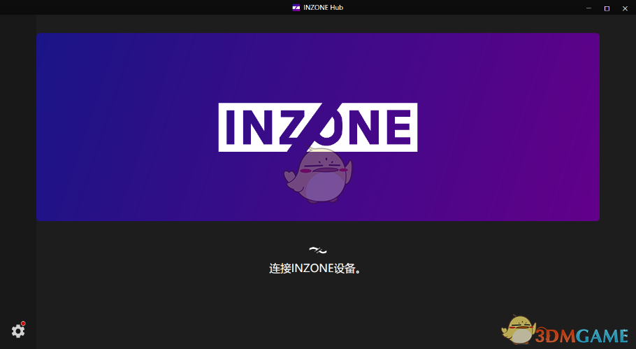 INZONE Hub1.0.17.0