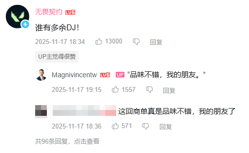 为什么在“金融DJ”后，各行各业都加入了“DJ宇宙”？