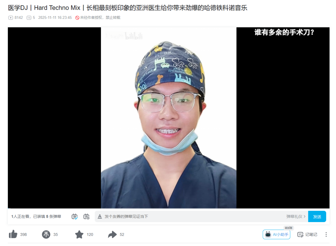 为什么在“金融DJ”后，各行各业都加入了“DJ宇宙”？