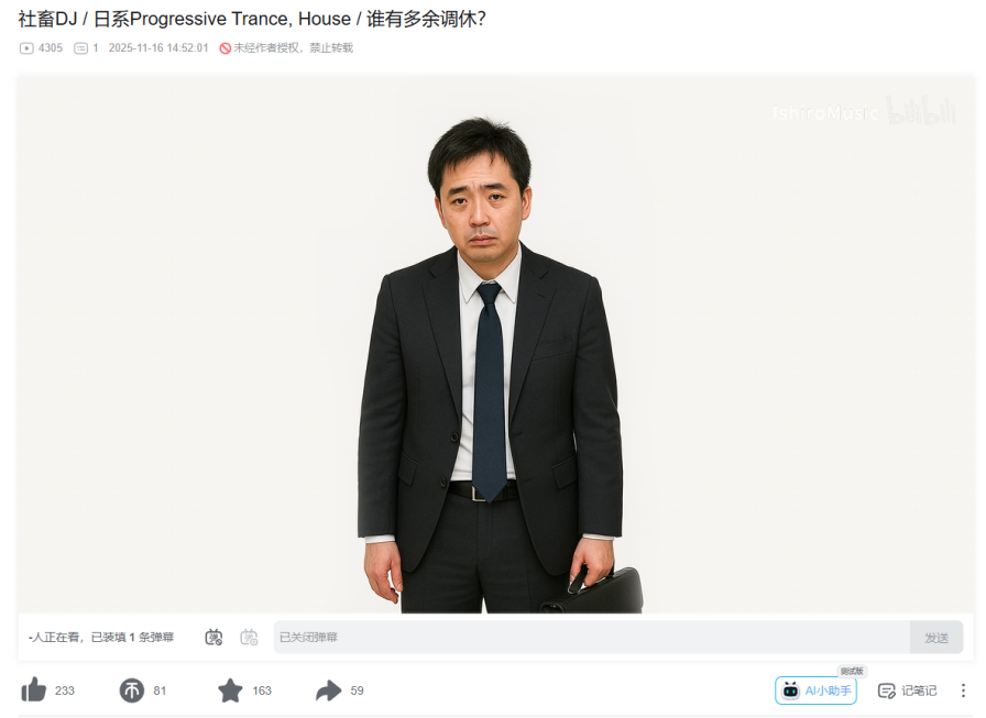 为什么在“金融DJ”后，各行各业都加入了“DJ宇宙”？