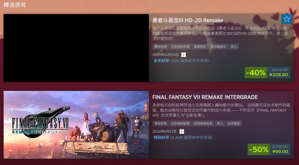 SE开启黑色星期五优惠促销 多款新旧名作史低