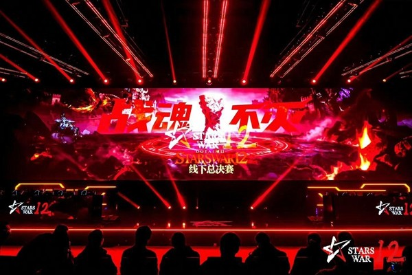 KK官方对战平台StarsWar12线下赛圆满结束，传奇不老，战魂不灭！