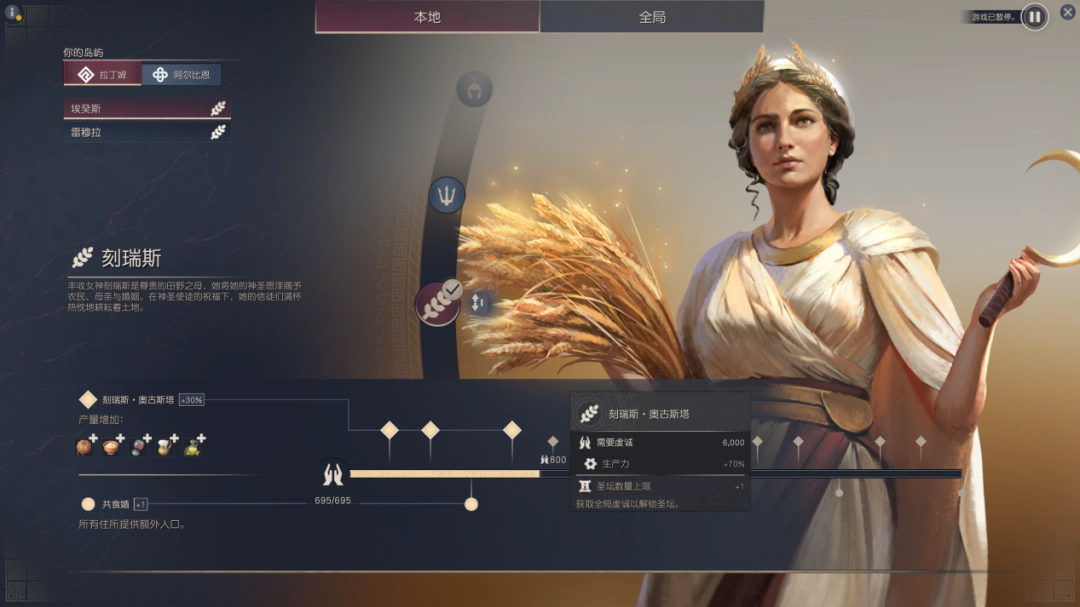 《纪元117：罗马和平》评测：新纪元的黎明