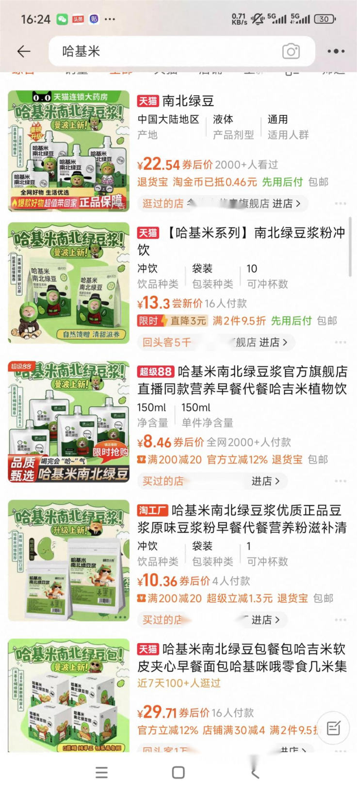 哈基米豆浆退潮后，趴在地上寻找迈巴赫碎片的人们