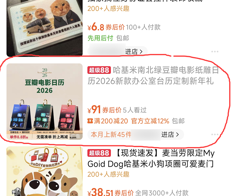 哈基米豆浆退潮后，趴在地上寻找迈巴赫碎片的人们