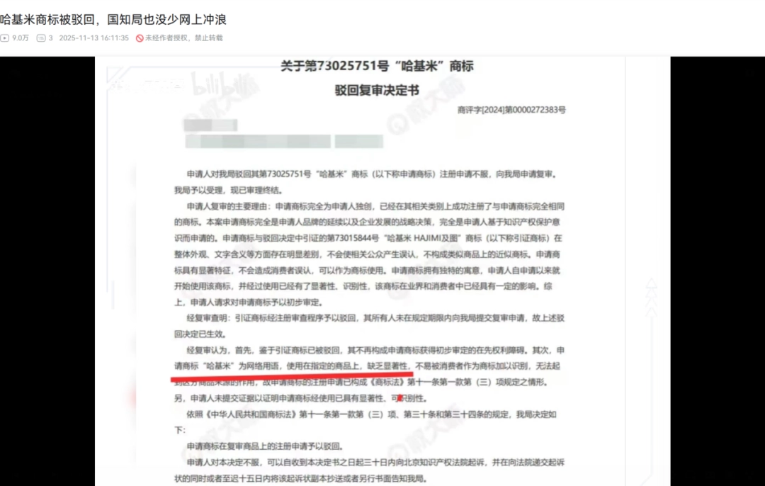 哈基米豆浆退潮后，趴在地上寻找迈巴赫碎片的人们