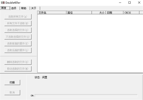 DoubleKiller1.6.2.82
