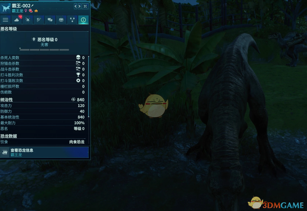 《侏罗纪世界：进化3》更强大的霸王龙MOD