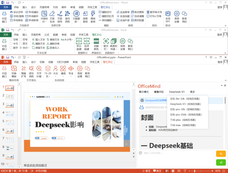 OfficeMind1.1.11