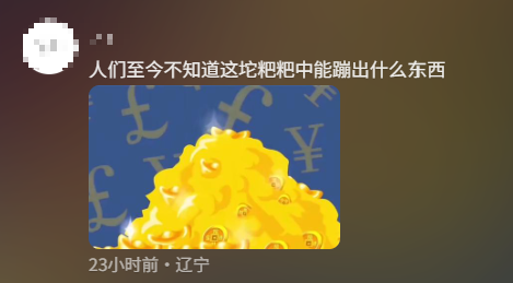 冲上百万播放的《我赚钱了》，让小登们发现20年前的人也很抽象