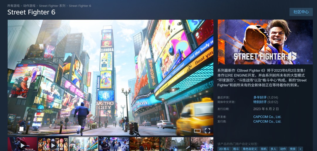 《街头霸王6》销量破600万 D加密仍未移除