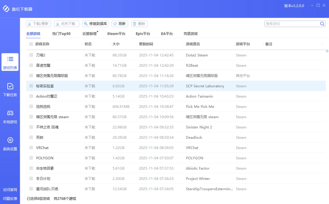 盖伦下载器最新版