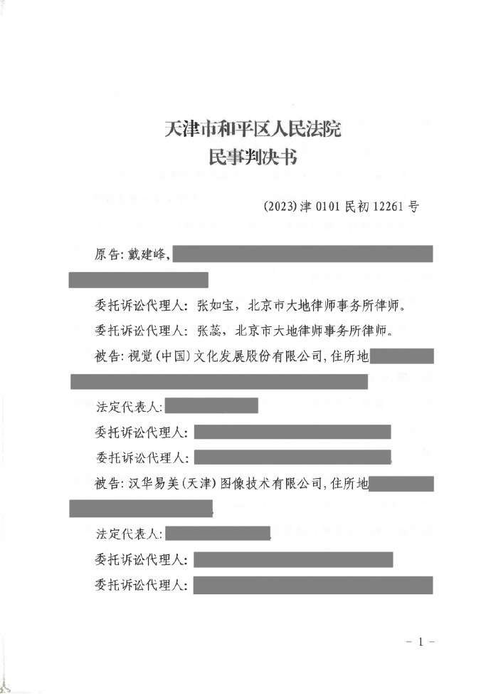 用自己的照片竟被告侵权 摄影师起诉视觉中国胜诉