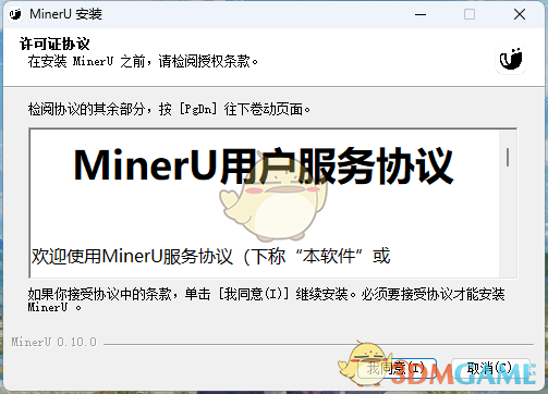 MinerU0.10.0