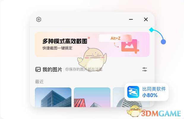 小旺AI截图1.3.0