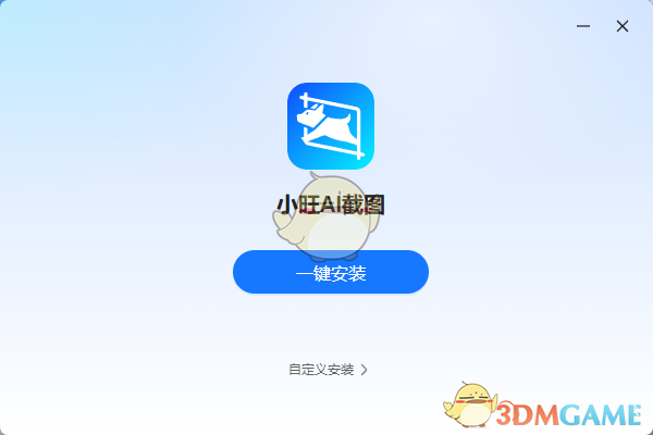 小旺AI截图1.3.0