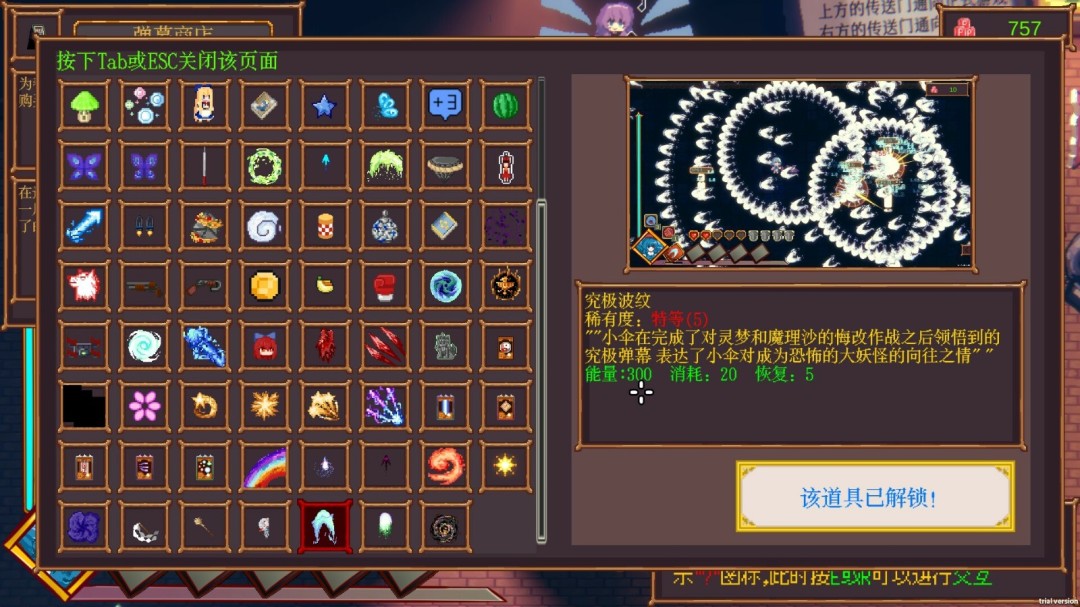 《东方醉游稽传》游戏库