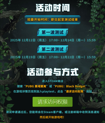 Krafton搜打撤新游《PUBG: 黑域撤离》将于12月开启首次封闭测试