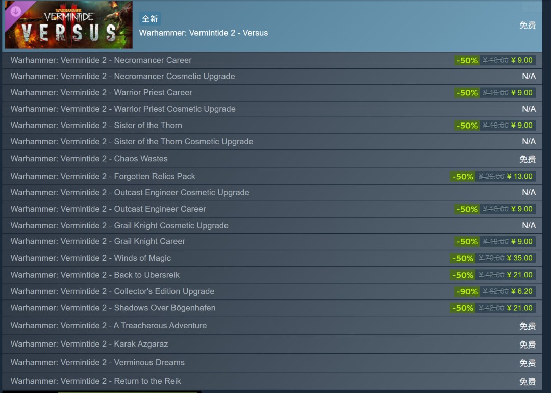 Steam喜加一！《战锤：末世鼠疫2》再次限时免费领取