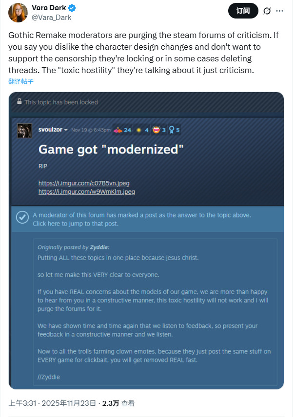《哥特王朝：重制版》被批不尊重原作 丑化女性NPC