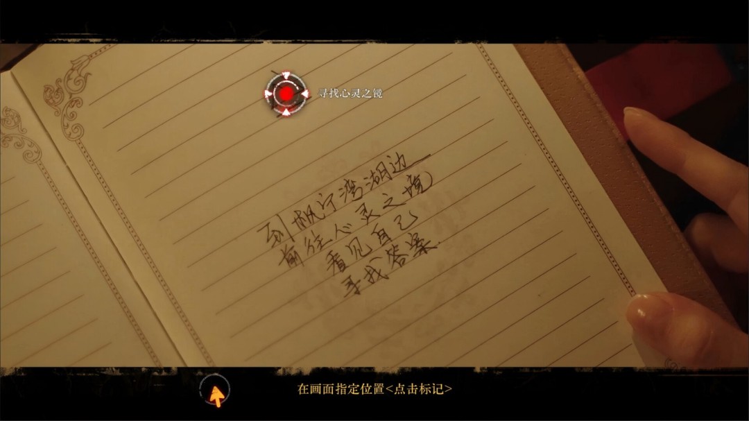 《看不见的我们》游戏库