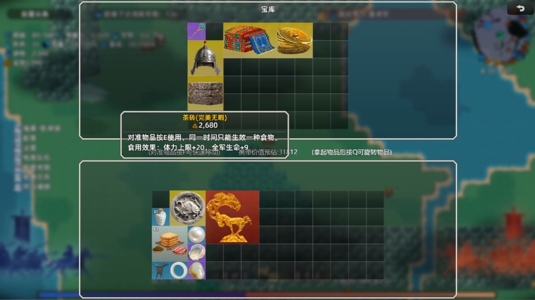 《十三州行动：三国搜打撤》demo