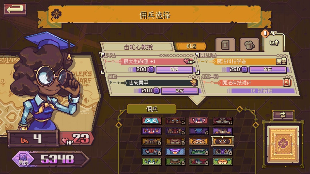 《纵横命途》官方版