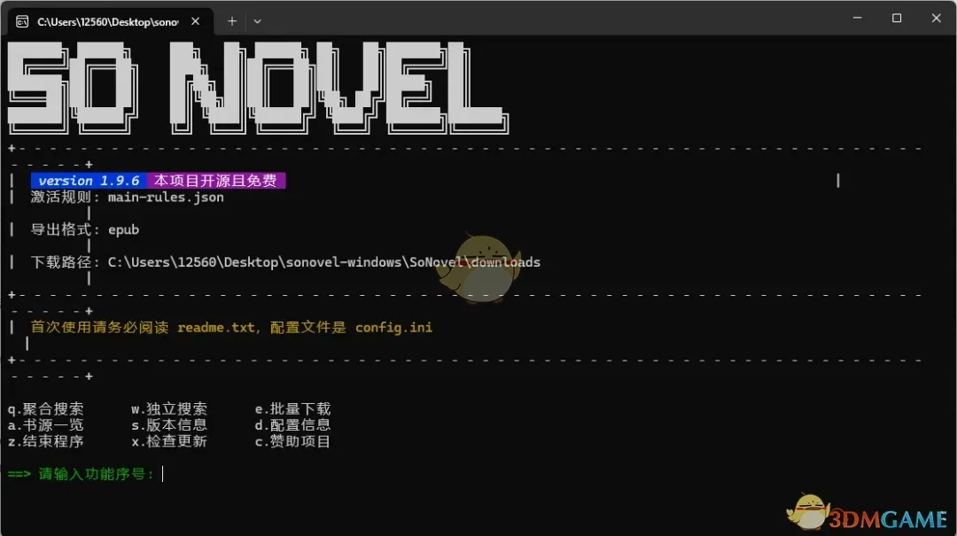 So Novel1.9.6