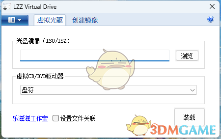 LZZ Virtual Drive2.5.0