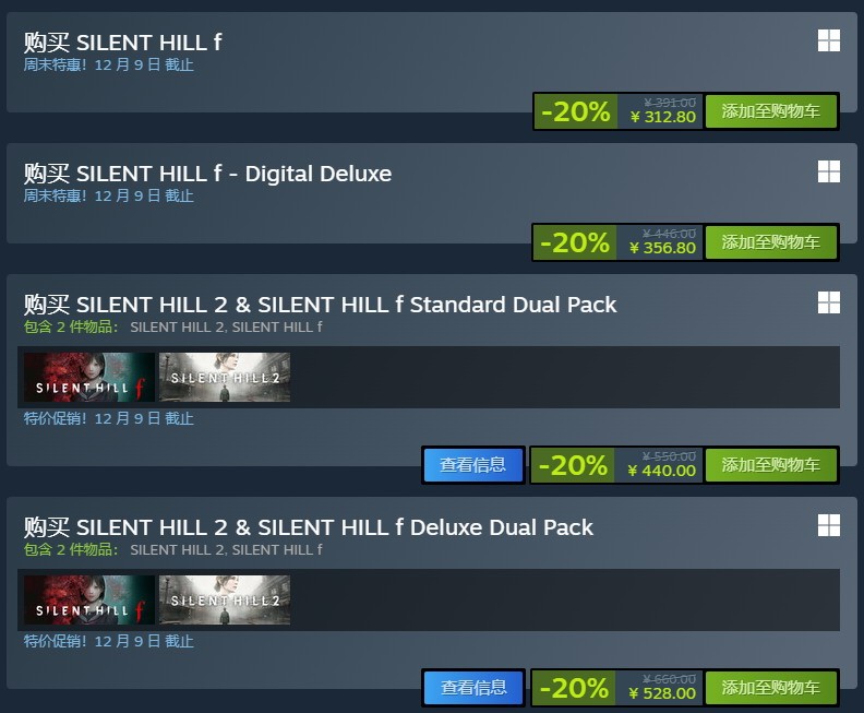 《寂静岭f》Steam版降价促销 国区标准版仅售312元