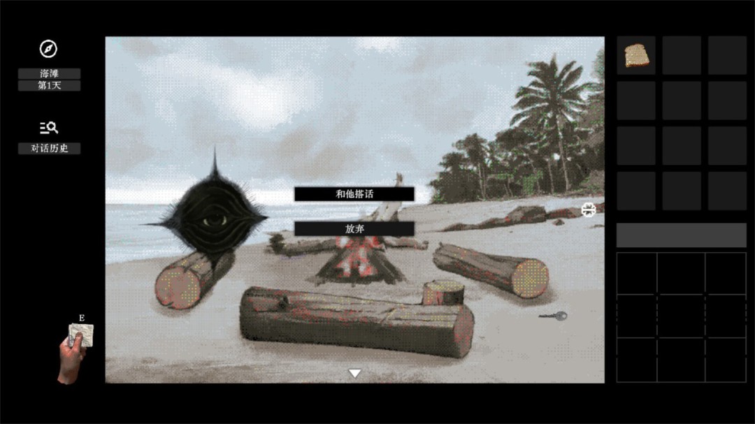 《稗子》游戏库