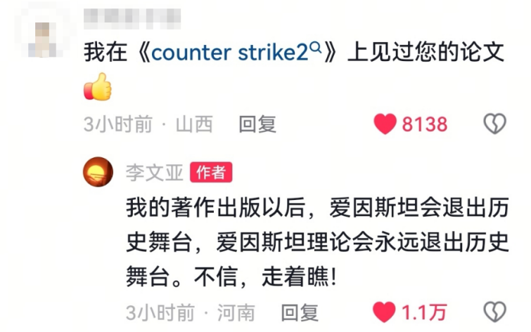 推翻爱因斯坦后，民科开始大战孙笑川