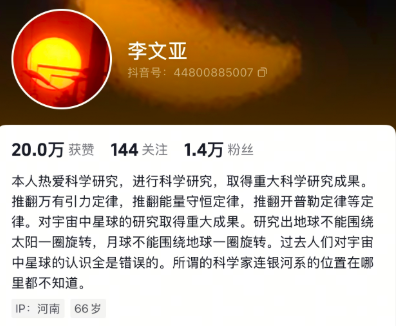 推翻爱因斯坦后，民科开始大战孙笑川