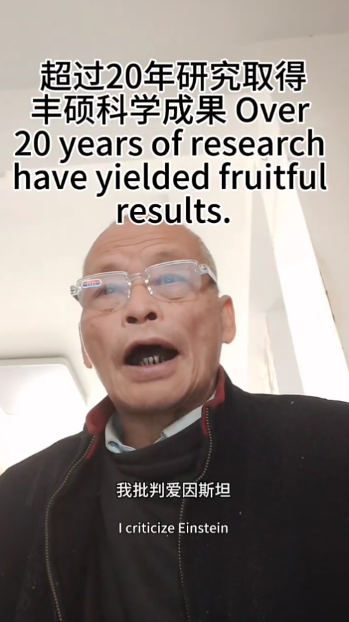 推翻爱因斯坦后，民科开始大战孙笑川