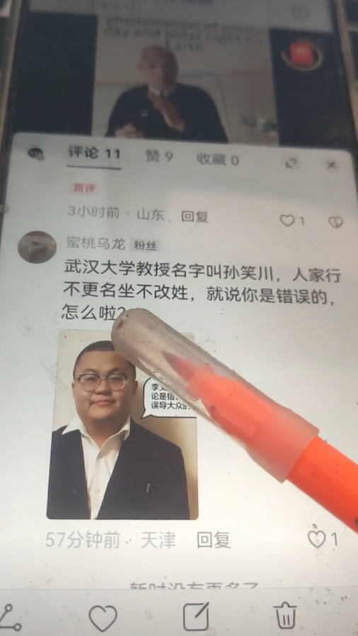 推翻爱因斯坦后，民科开始大战孙笑川