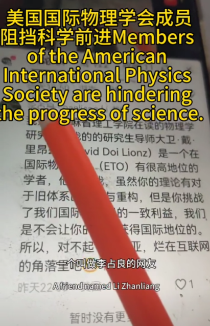 推翻爱因斯坦后，民科开始大战孙笑川