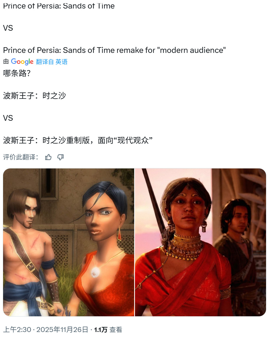 不需要保护！《波斯王子：时之砂重制版》女同伴变强了