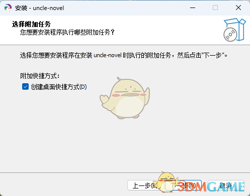 Uncle小说5.0.44
