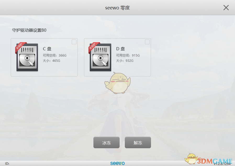 零度还原1.2.6.1294