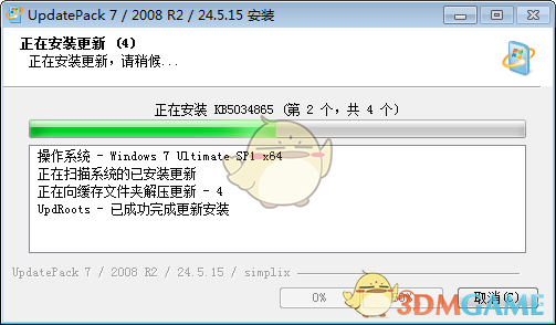 UpdatePack7R2 v25.11.11