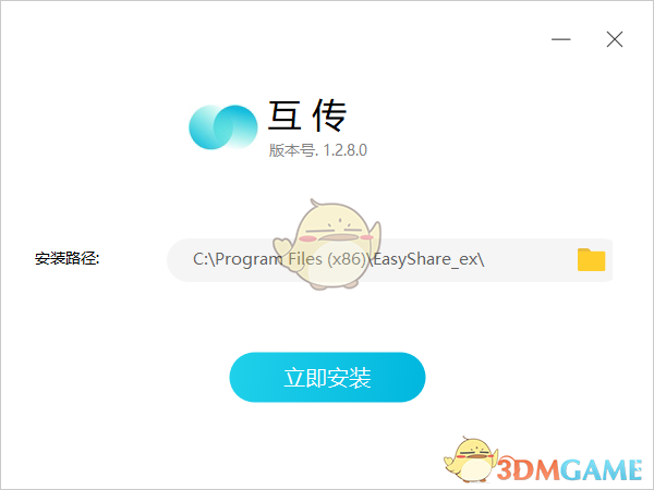 Easy Share1.2.8.0