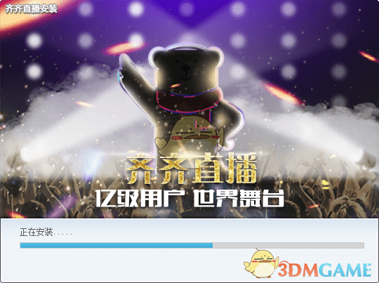 齐齐直播3.13.39.1