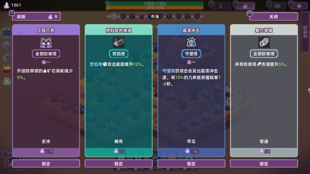 《裂隙防线》官方版