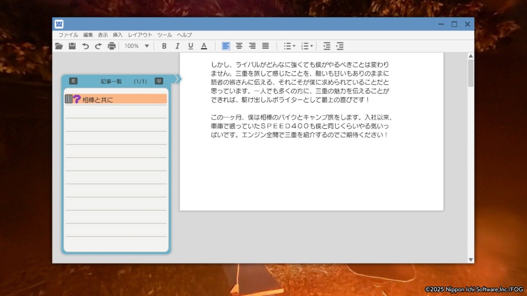 《风雨来记5》游戏库