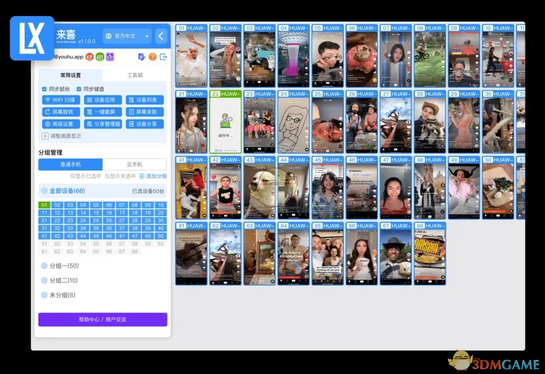 来喜投屏免费版