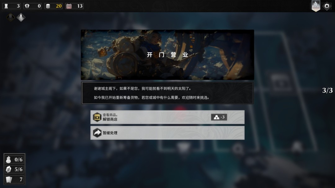 《凛冬前线》游戏库