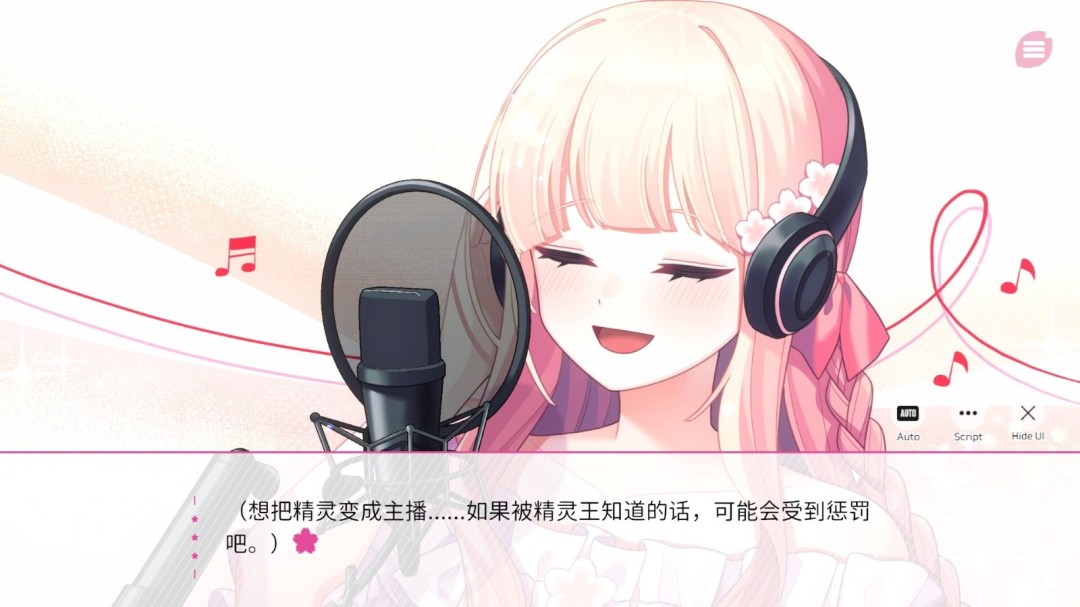 《在樱花色梦境中恋上你》中文版