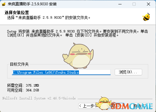 来疯直播助手2.5.9.9030