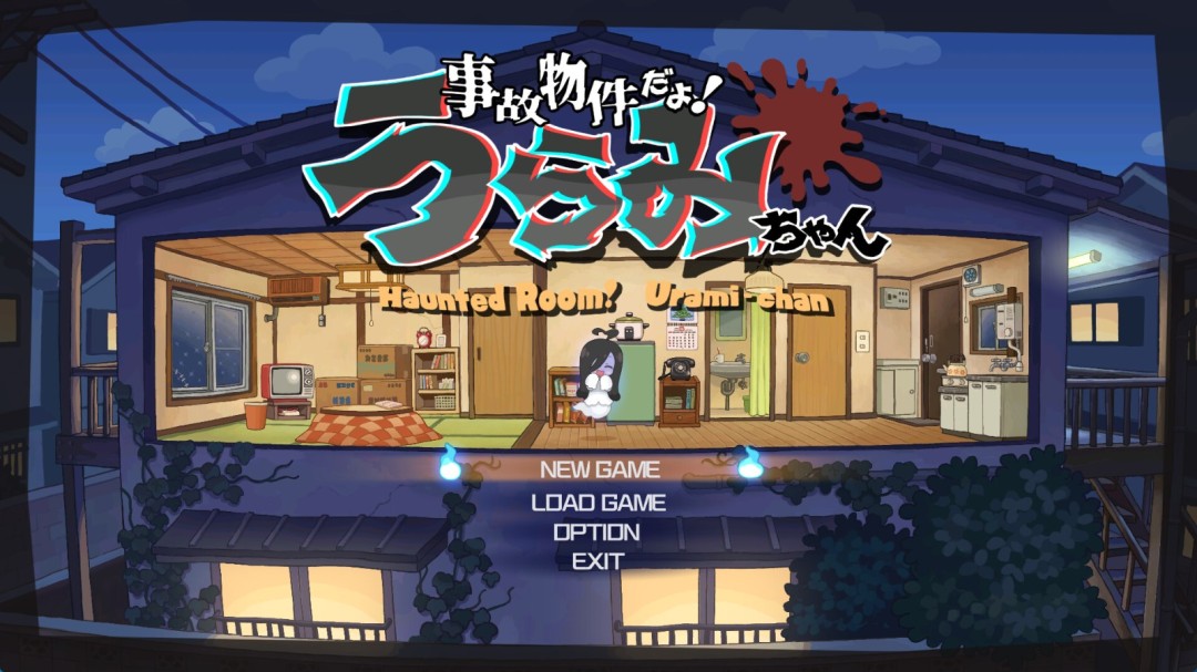 《来闹鬼吧！小怨怨》游戏库