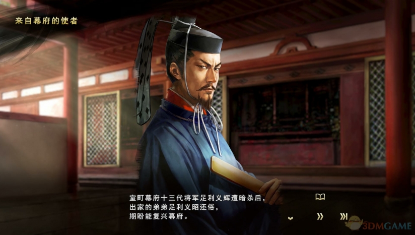 《信长之野望：大志》 威力加强版 3DM汉化组汉化补丁v1.1